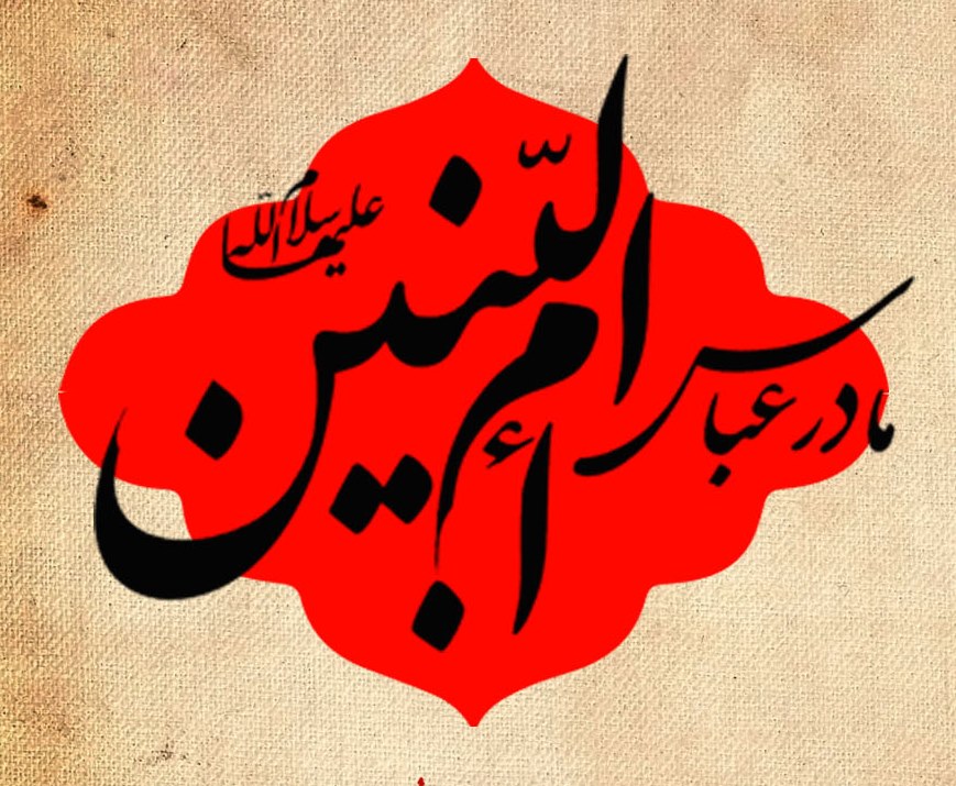  بانویی که همه زندگی خود را فدای امام زمانش کرد