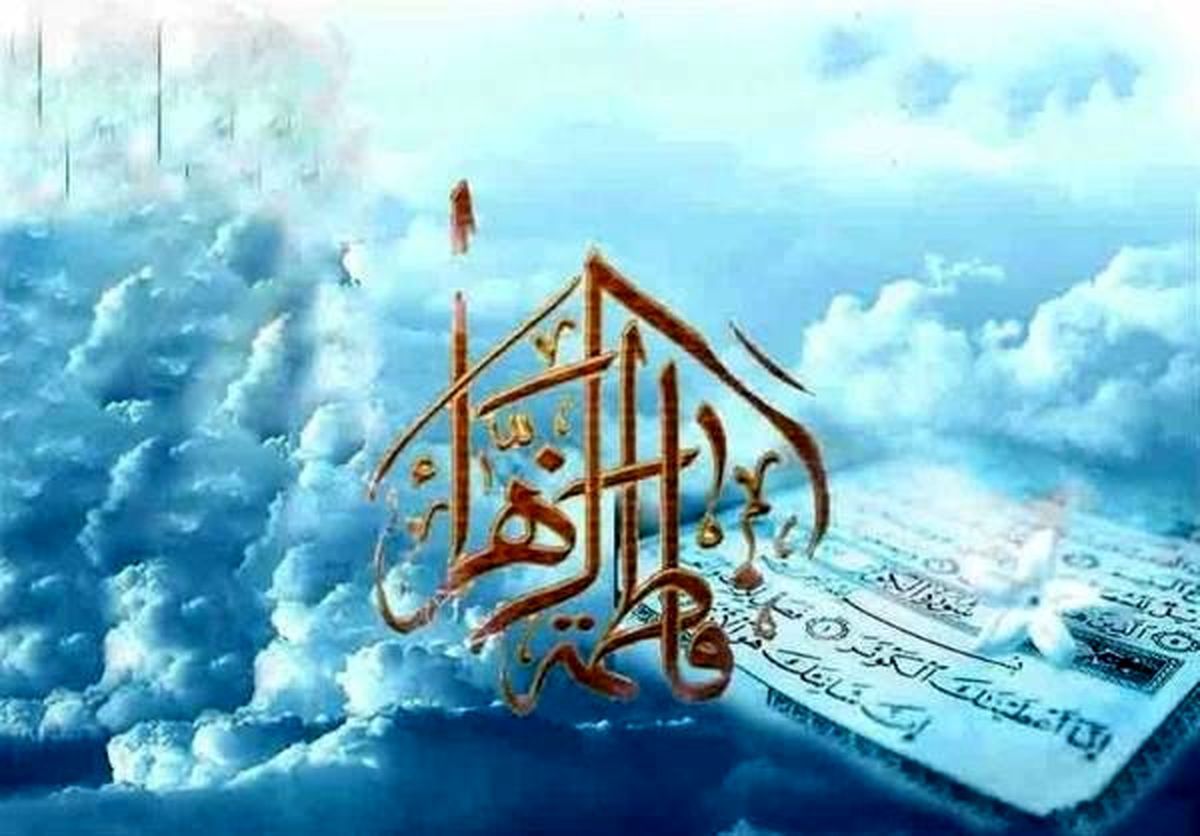اعمال روز بيستم جمادي ‌الثاني و ولادت حضرت زهرا (س)