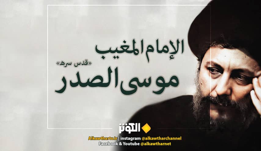 الامام السيد موسى الصدر قال في التوحيد: المعنى التوحيدي يخلق خلقا خاصا وصفاء وإحساساً موحّداً بالنسبة للبشر.