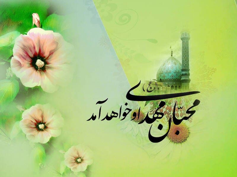 زيارت امام زمان (عج) در روز جمعه