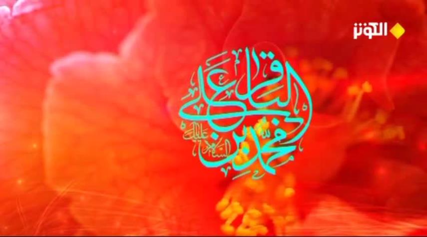 أهلا بميلاد الإمامِ الباقرِ