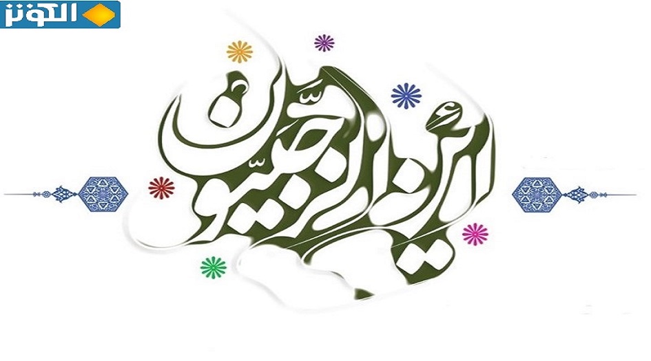 ماذا علينا أن نفعل في شهر رجب الأصب؟