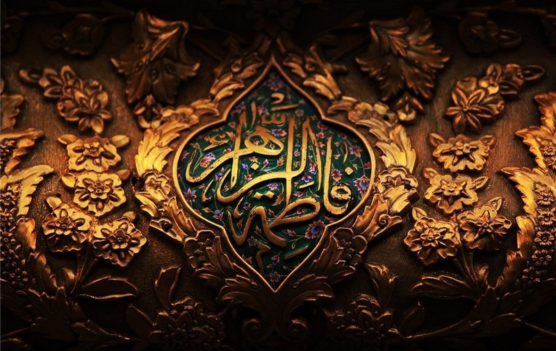 دعاي توصيه شده حضرت فاطمه سلام الله عليها براي روز شنبه