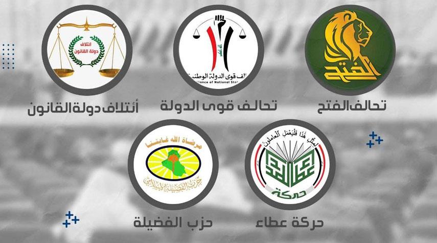 الإطار التنسيقي: حسم موضوع الحكومة الجديدة خلال اليومين المقبلين