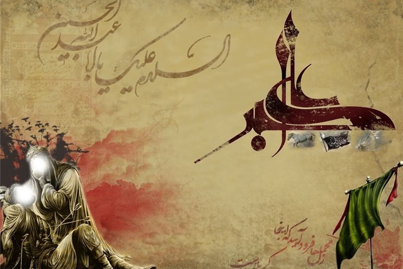 زيارت حضرت علي اكبر (ع)