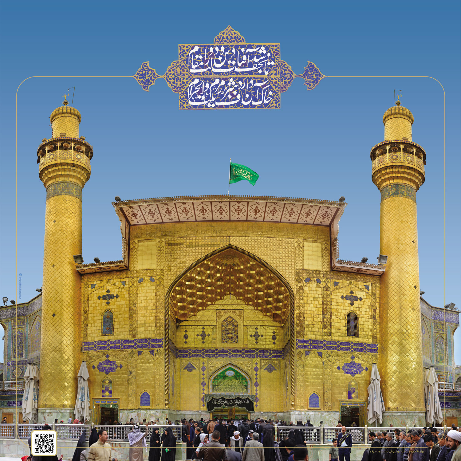 سروده ای شگفت از «ابن ابی الحدید» درباره امیرالمؤمنین علی(ع) 