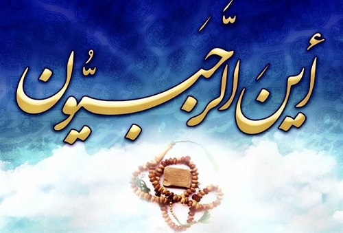 ایام البیض چه روزهایی است ؟