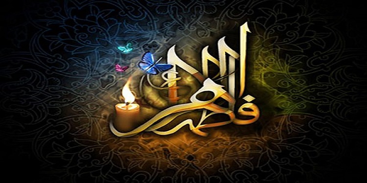 دعاي منتسب به حضرت فاطمه سلام الله عليها براي روز شنبه