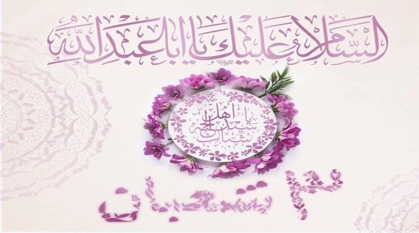  3 شعبان.. ولادة الامام الحسين عليه السلام 