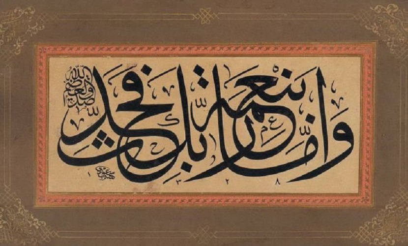 (و َأَمَّا بِنِعْمَةِ رَبِّكَ فَحَدِّثْ )، (سورة الضحى المباركة: آية 11 )