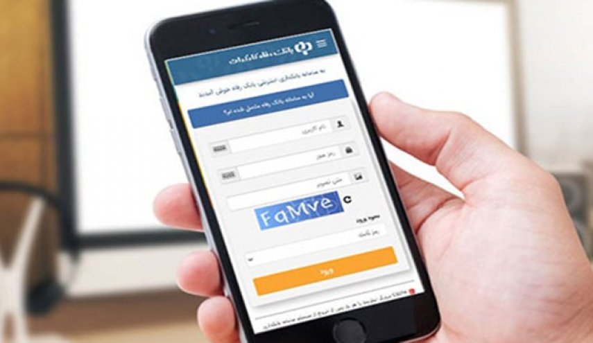  منح خدمات مصرفية عبر الانترنت للسياح الوافدين الى ايران 