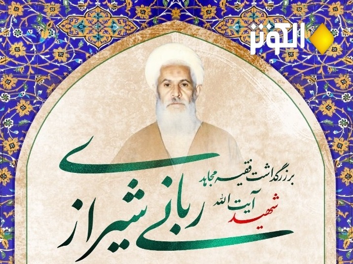 مراسم سالگرد مجاهد شهید آیت الله ربانی شیرازی در حرام شاهچراغ (ع)