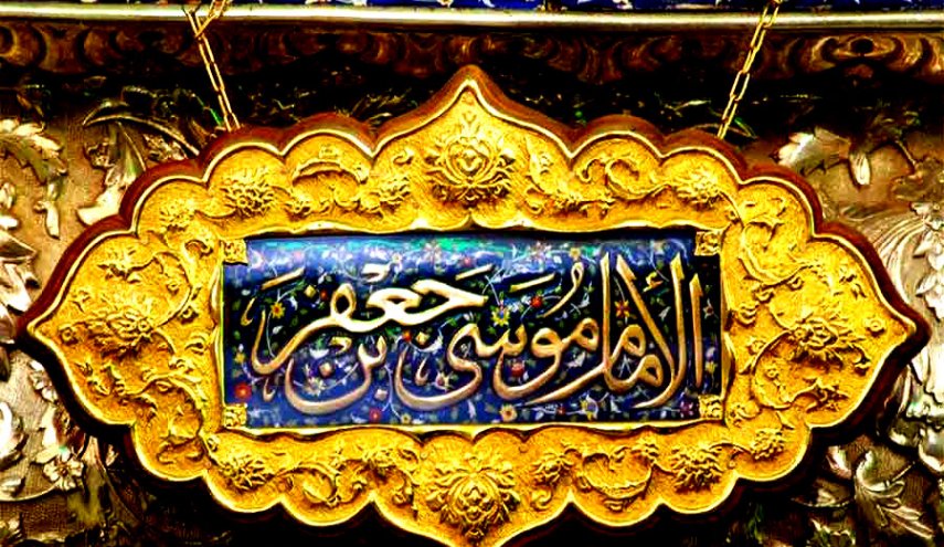 قال الإمام الكاظم عليه السلام :  طوبى لشيعتنا ....