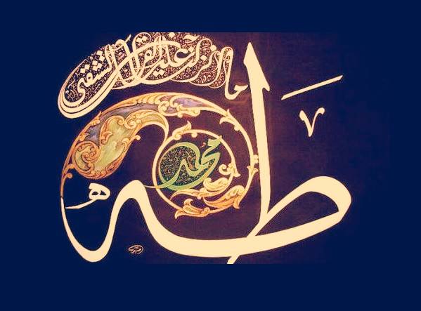  اسماءالحسنی در سوره طه+ تلاوت