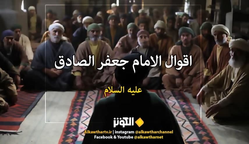 حدیثی از امام صادق علیه السلام در مذمت حب دنیا