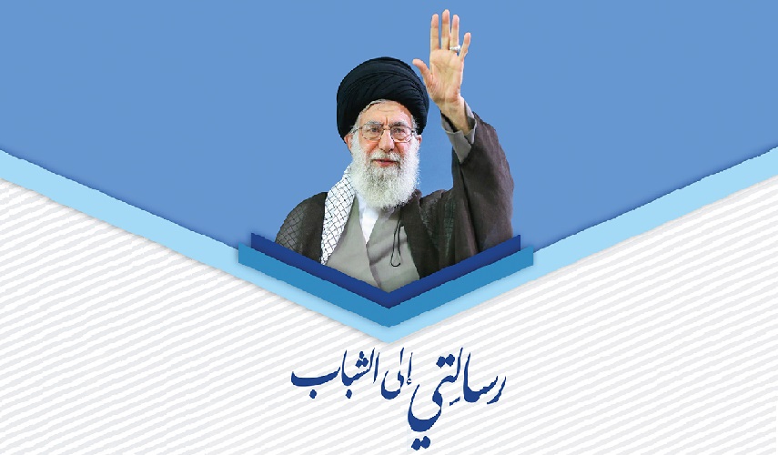 من وصايا قائد الثورة الاسلامية للشباب :(.. إني أعتبر الرياضة واجبة لعموم الناس، بما فيهم الشباب والشيوخ رجالاً ونساءً...).