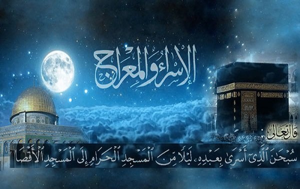 از معراج پیامبر(ص) در هفدهم رمضان چه می‌دانید؟
