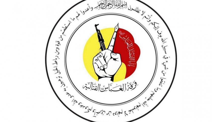 بالصورة.. كمين محكم لفرقة العباس القتالية يطيح بعميل لـ"داعش"