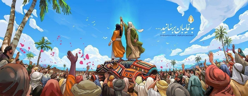 نگاهي به خطبه پيامبر(ص) درغدير خم ؛  پيروان اهل بيت عليهم السلام و دشمنانشان
