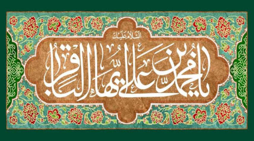 قال الإمام الباقر(ع): لا تخاصموا الناس .....