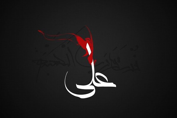 سالروز شهادت امیرالمومنین امام علی علیه السلام تسلیت باد + مداحی