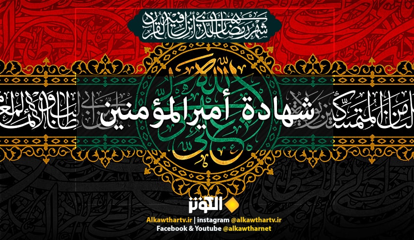 قال رسول الله صلى الله عليه واله: فَوقُ كُلِّ ذِي‌بِرّ‍ٍ بِرٌّ حتّي يُقتلَ الرّجُلُ شهيداً في سبيلِ الله.