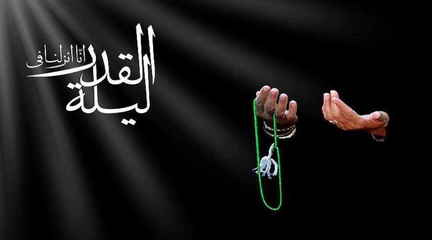 أعمال ليلة القدر الثانية 