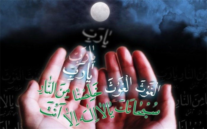 اعمال شب بیست‌وسوم ماه مبارک رمضان