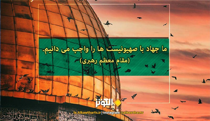 جملات و عكس نوشته هاي زيبا براي روز قدس