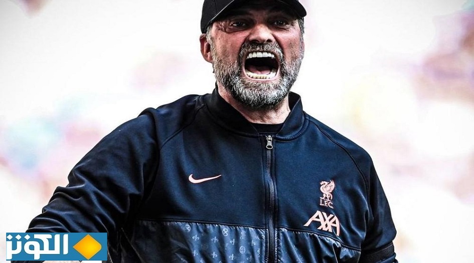 رسمياً.. ليفربول يمديد عقد مدربه يورغن كلوب حتى ٢٠٢٦