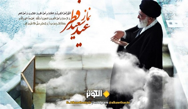 نماز عید فطر چگونه است؟ + آموزش قنوت و تکبیر نماز +دانلود پی دی اف