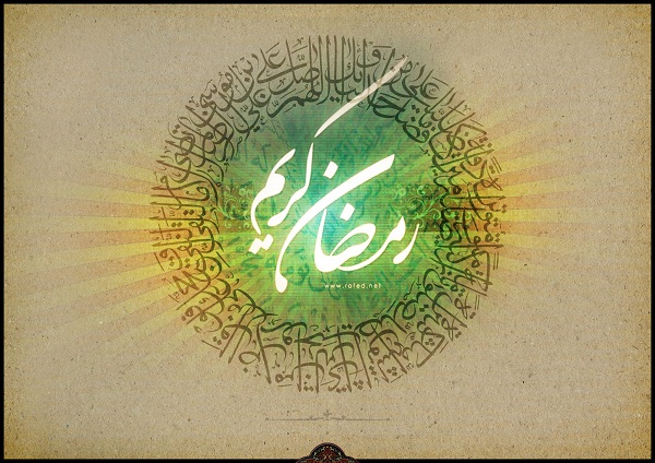 هنگامه وداع با ماه بندگی فرا رسید