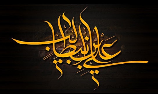 دعاي منتسب به امام علي (ع) براي روز دوشنبه