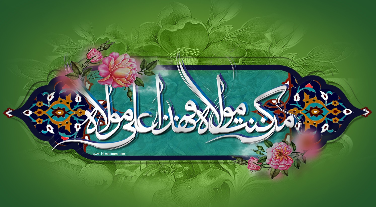 ... و اين علي(ع) است كه پس از من شما را آگاه مي كند