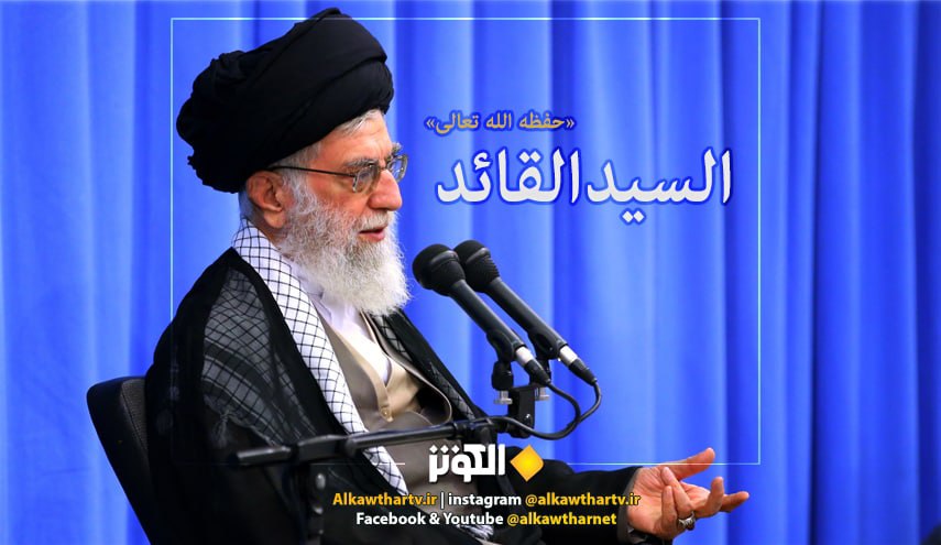 من وصايا قائد الثورة الاسلامية للشباب..( ما أؤكد عليه هو الروحية الثورية: يجب المحافظة على هذه الروحية..)