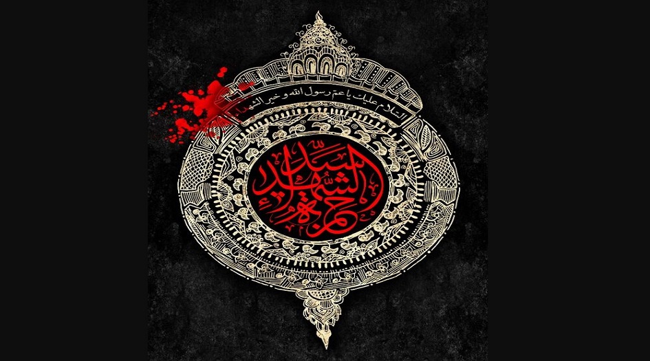 ۱۵ من شوال ذكرى استشهاد حمزة سيد الشهداء