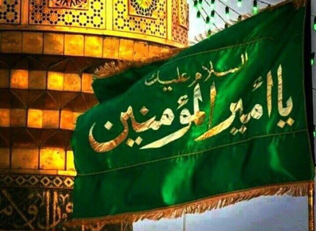 امیرالمومنین لقب اختصاصی حضرت علی علیه السّلام
