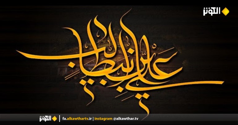 دعاي منتسب به امام علي(ع) براي روز دوشنبه