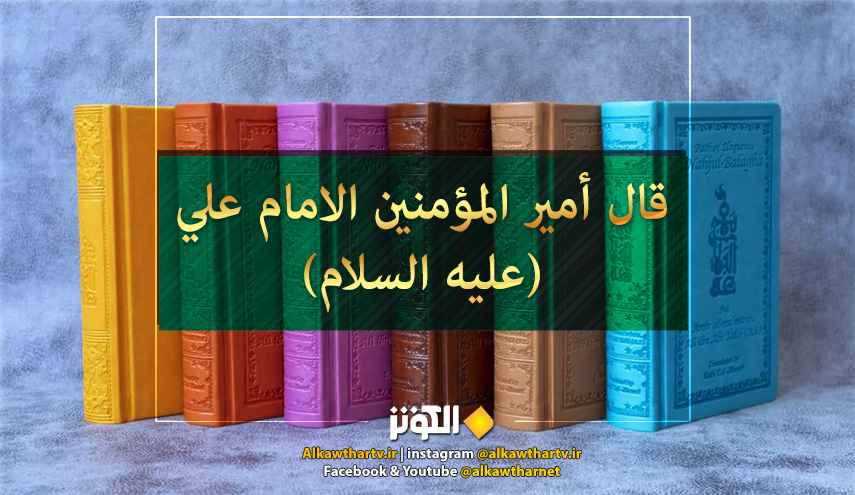 قال الإمام علي(ع):  طلبة هذا العلم على ثلاثة أصناف...