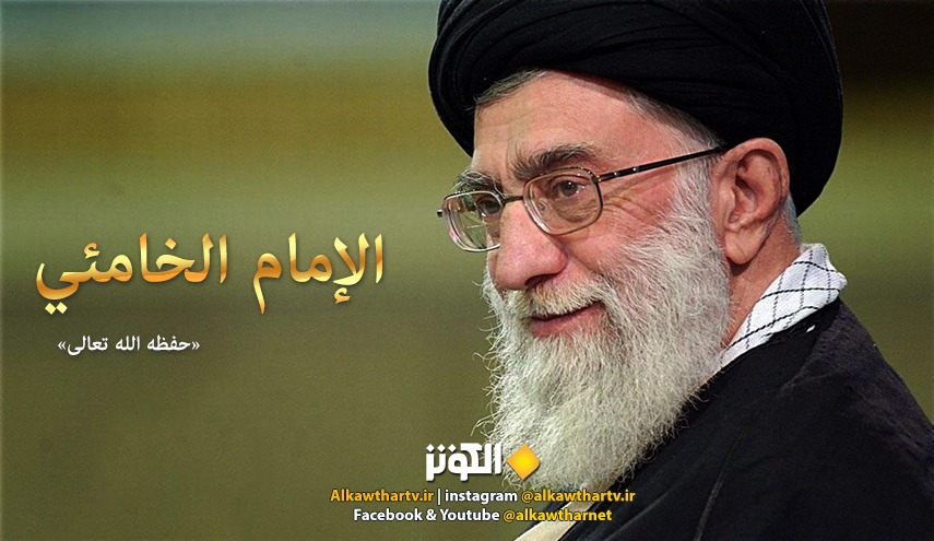 الامام الخامنئي (حفظه الله).. (.. من لا تكون جذوره قوية لن يثمر شيئاً، فيجب أن تدرسوا...)