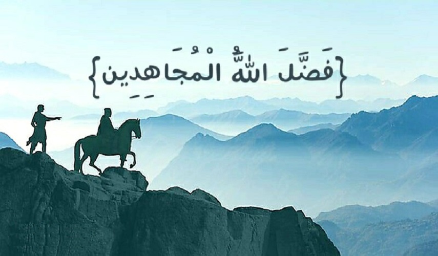 (.. فضل الله المجاهدين بأموالهم وأنفسهم على القاعدين درجة..)، (النساء، من آية: 95)