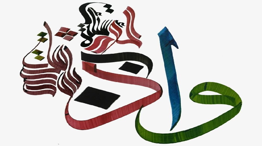 (وَإِذَا الْمَوْءُودَةُ سُئِلَتْ * بِأَيِّ ذَنبٍ قُتِلَتْ)..(سورة التكوير، آية: 8-9)