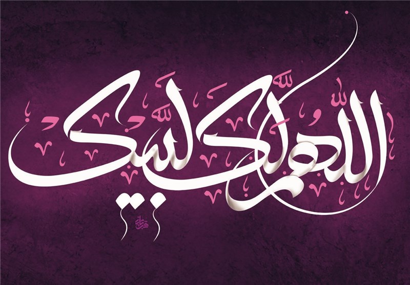 ذکر تَلبِیَه؛  از واجبات احرام در حج و عمره 