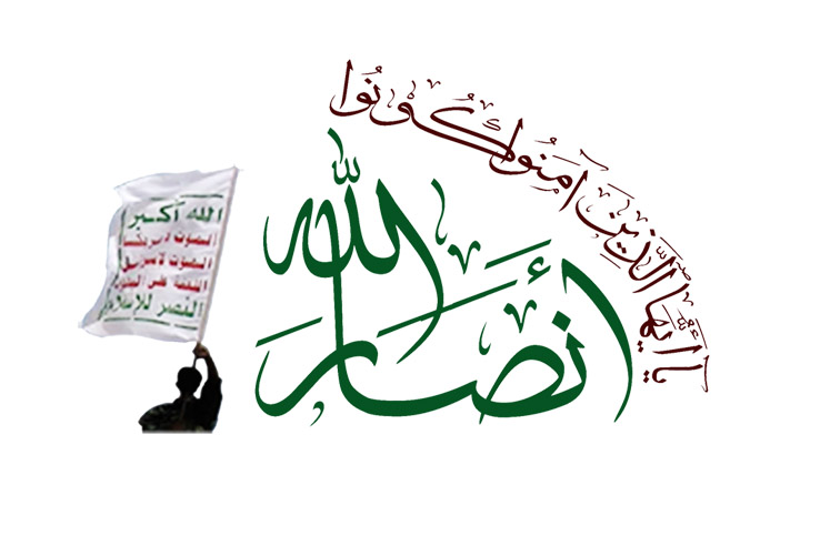 انصارالله: مسئوليت جنگ و صلح در يمن به عهده عربستان است