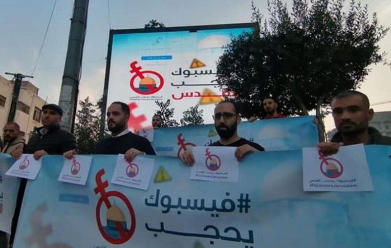 فيسبوك يواصل حذف المحتوى والصفحات الفلسطينية