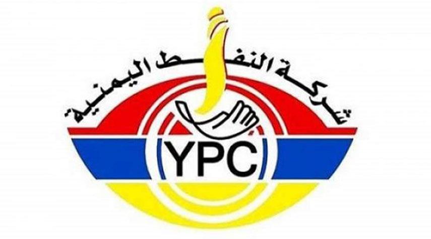 شركة النفط اليمنية:  تحالف العدوان مازال يحتجز سفينة قبالة سواحل جيزان