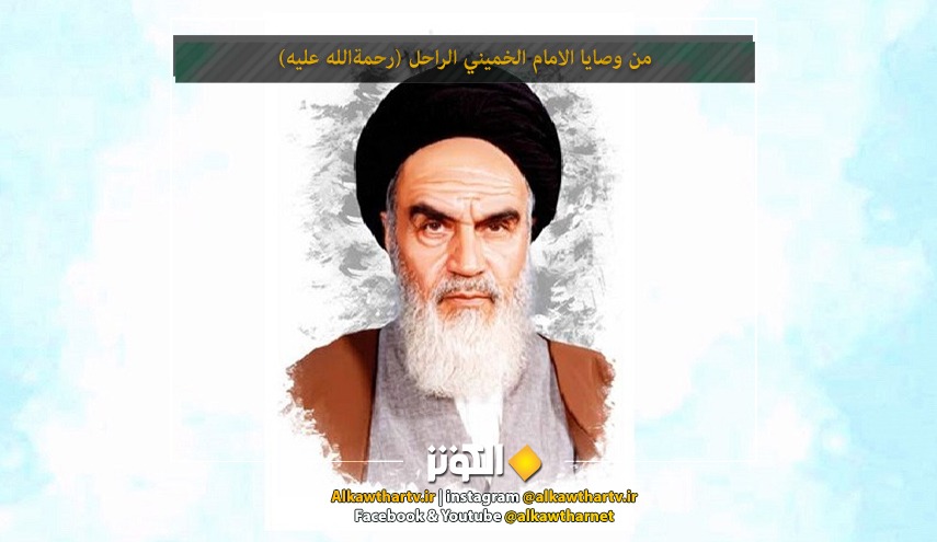 الامام الخميني الراحل (قدس): (التحول الذي حصل في بلادنا هو تحطيم الحاجز الشيطاني من قبل الشباب ...)