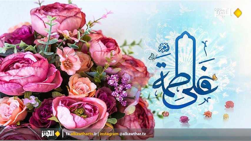 نگاهی به مقدس‌ترین ازدواج در تاریخ اسلام