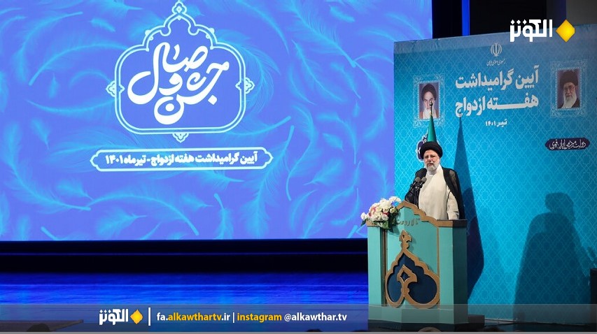 رئیسی: دولت موظف به حمایت از امر ازدواج است