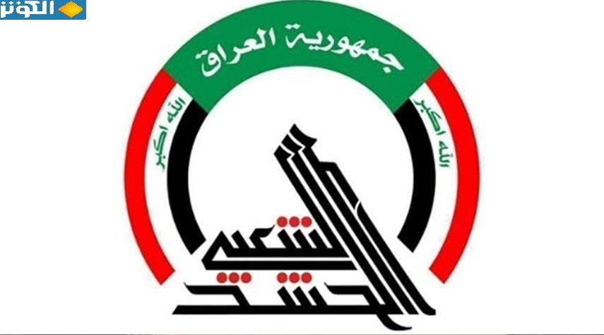 الحشد الشعبي يعلن عن اكمال المرحلة الاخيرة من تأمين اقدم طرق نفط العراق